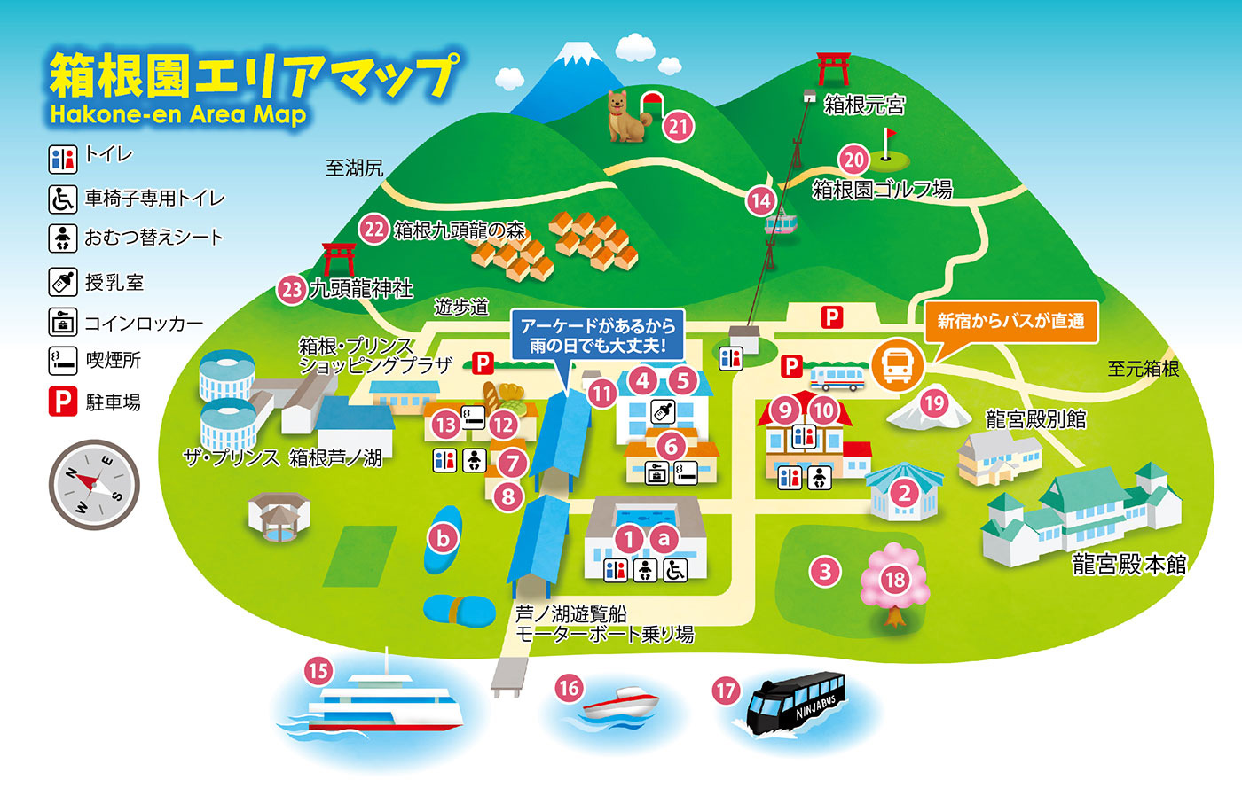 箱根園エリアマップ