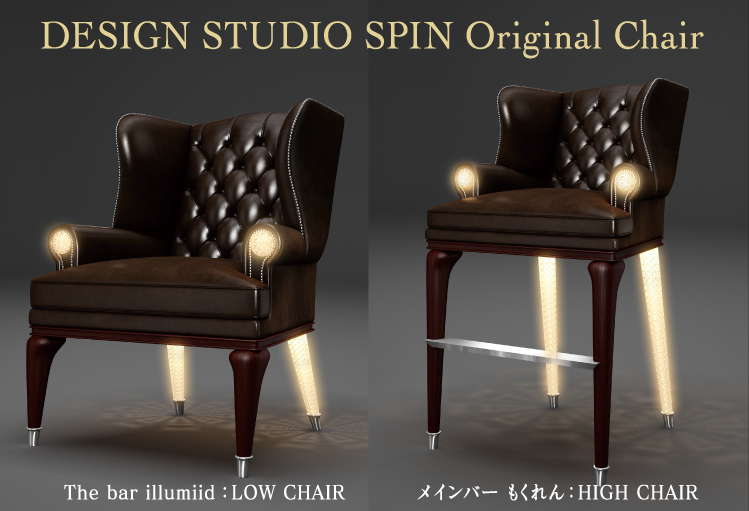 DESIGN STUDIO SPIN Original Chair