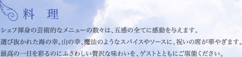 料理