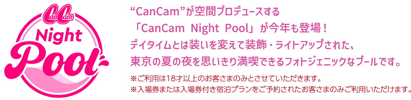 cancam Night Pool