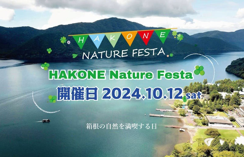 HAKONE Nature Festa