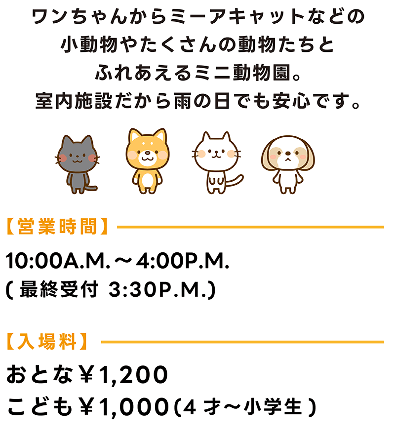 だっこして！ZOO！