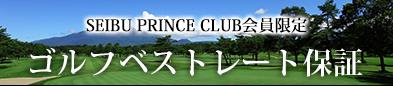 公式サイト 武蔵丘ゴルフコース