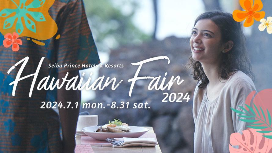Hawaiian Fair 2024