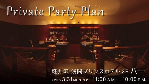 Private Party Plan