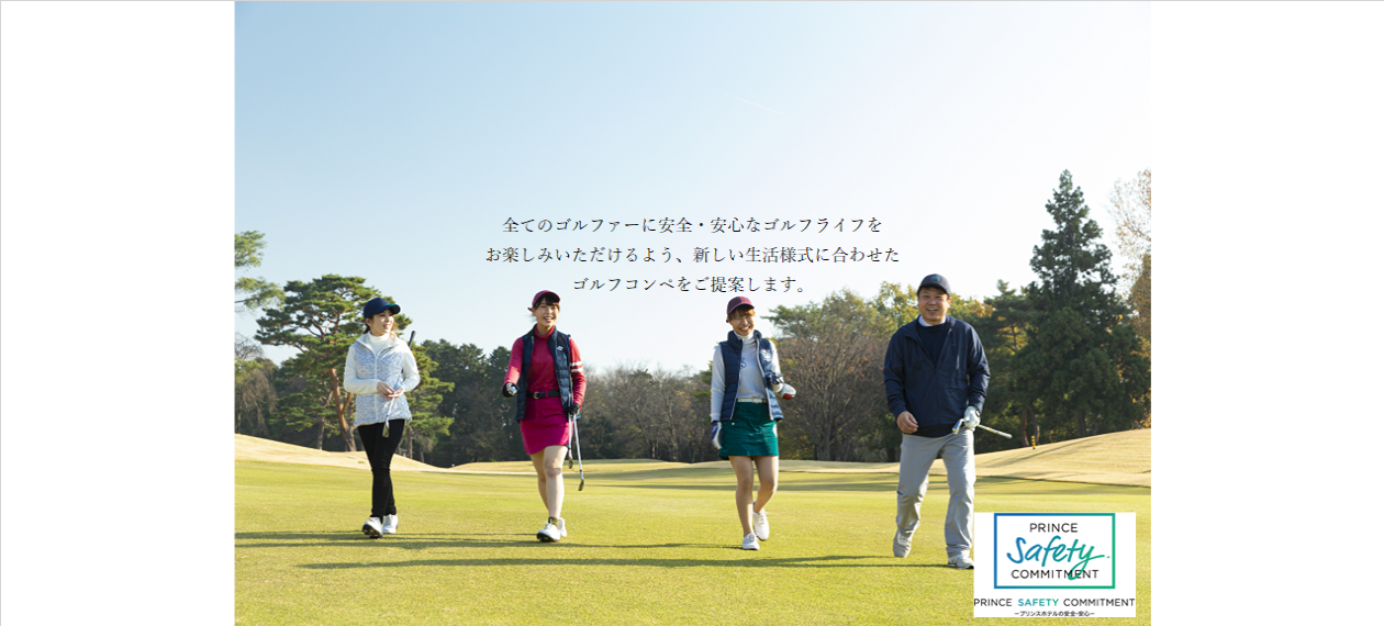 公式サイト 武蔵丘ゴルフコース