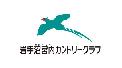 岩手県ゴルフ連盟 創立50周年 記念ゴルフコンペ 　7/25(木)～28(日)開催!!
