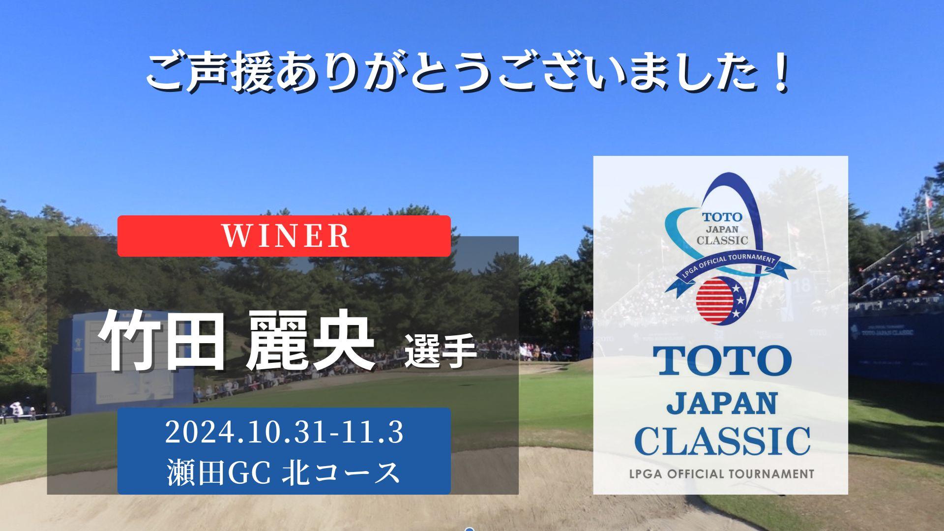 日本で唯一のUSLPGAトーナメント