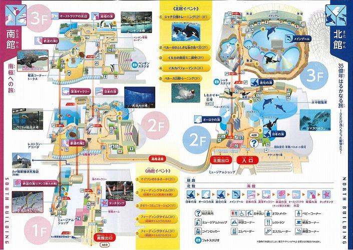 名古屋港水族館 入場券付宿泊プラン 名古屋プリンスホテル スカイタワー