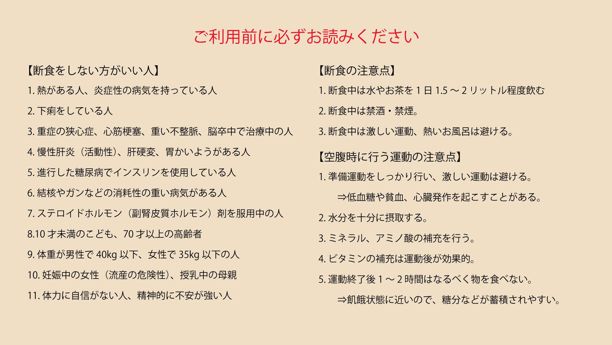 通年 2泊3日ファスティング 心と身体をリセット クラブフロアで気軽にプチ断食 グランドプリンスホテル広島