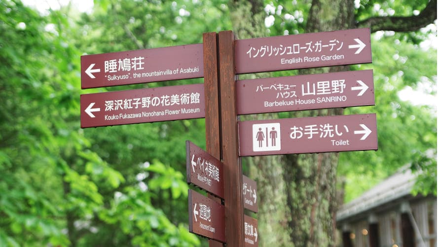 軽井沢タリアセンの風景②