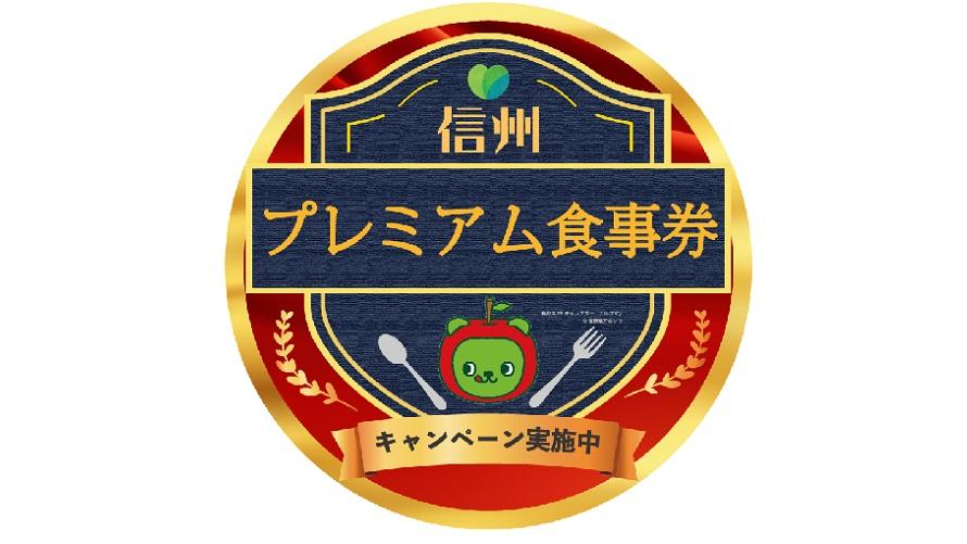 レストラン バー 軽井沢プリンスホテル ウエスト