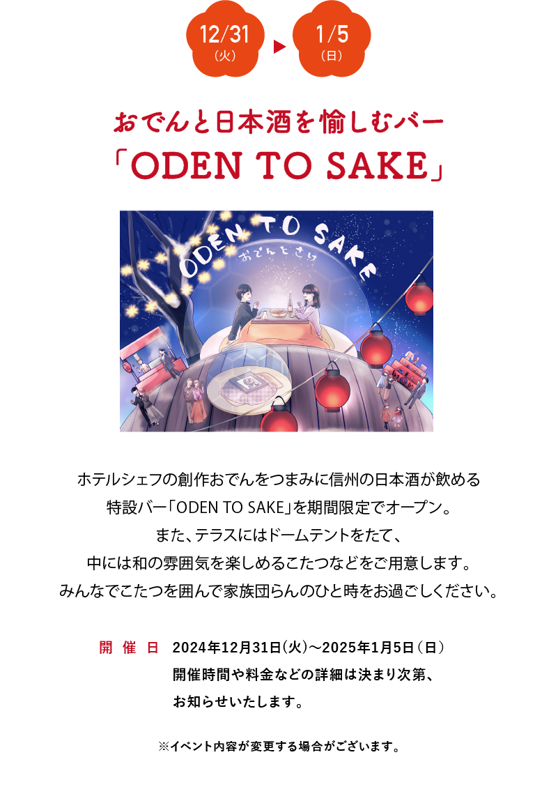 ODENTOSAKE