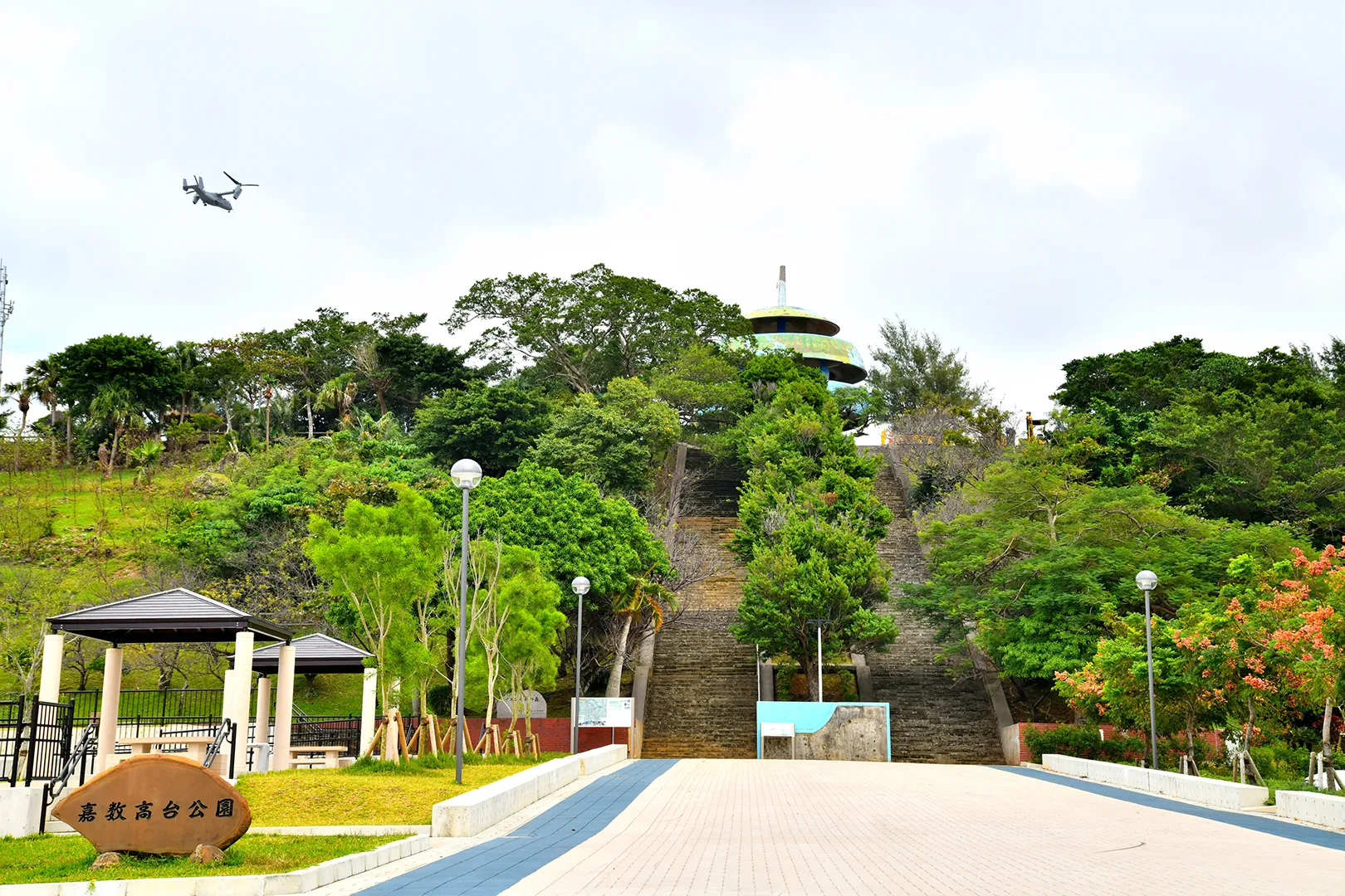 嘉数高台公園