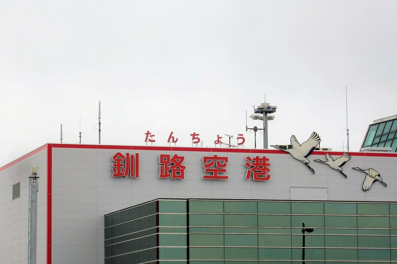 北海道の鳥・タンチョウをデザインした外観