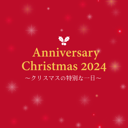 Anniversary Christmas