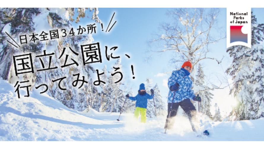 公式サイト | 志賀高原 焼額山スキー場