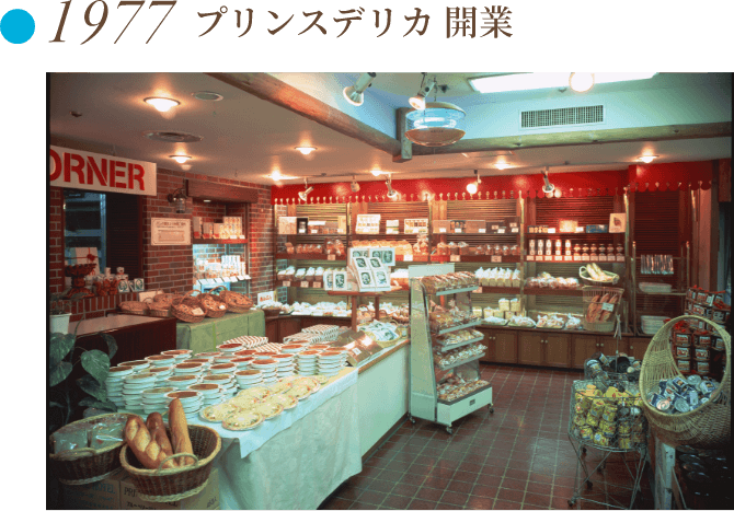 1977 プリンスデリカ 開業