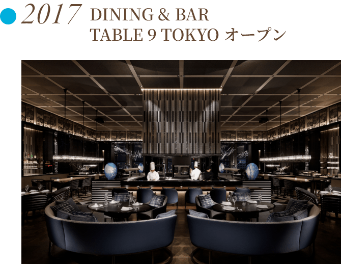 2017 DINING & BAR TABLE 9 TOKYO オープン