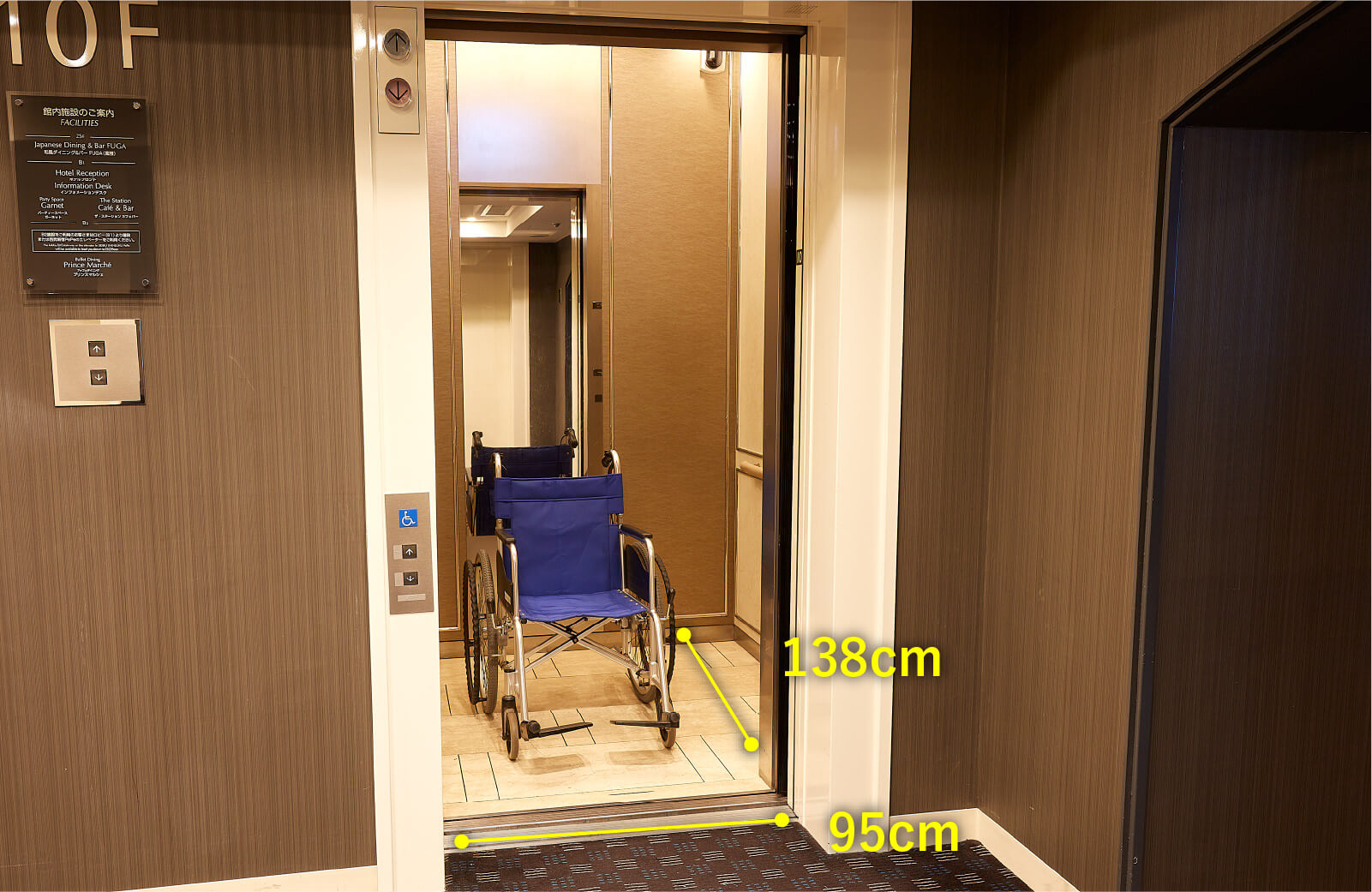 館内エレベーター 奥行138センチメートル 入り口幅95センチメートル