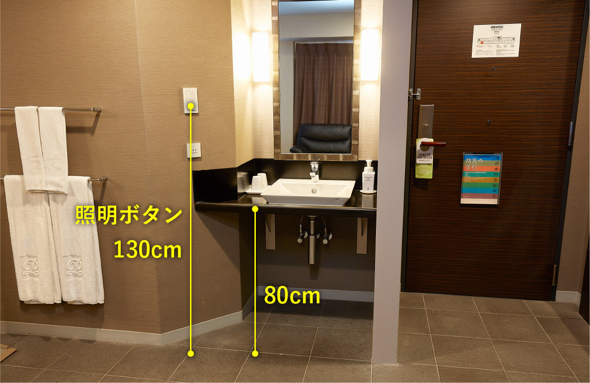 洗面台の照明スイッチまでの　高さ130センチメートル　洗面台の高さ　80センチメートル
