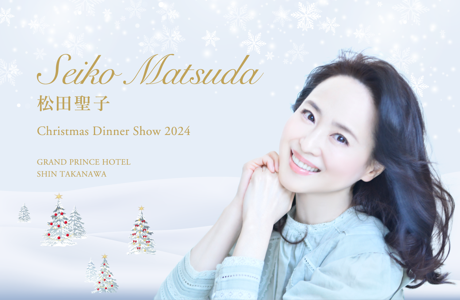 Seiko Matsuda Christmas Dinner Show 2024 - GRAND PRINCE HOTEL SHIN TAKANAWA HITEN