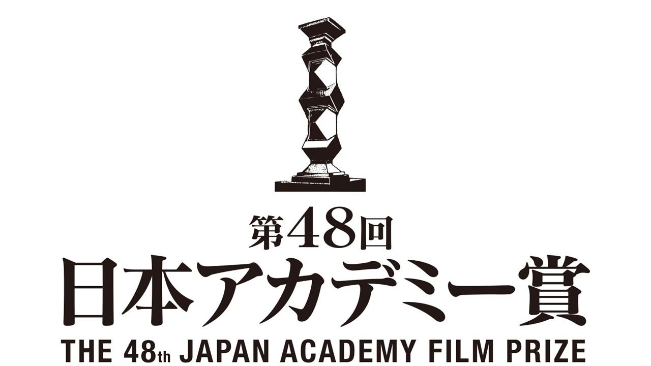 japan-academy-prize2025