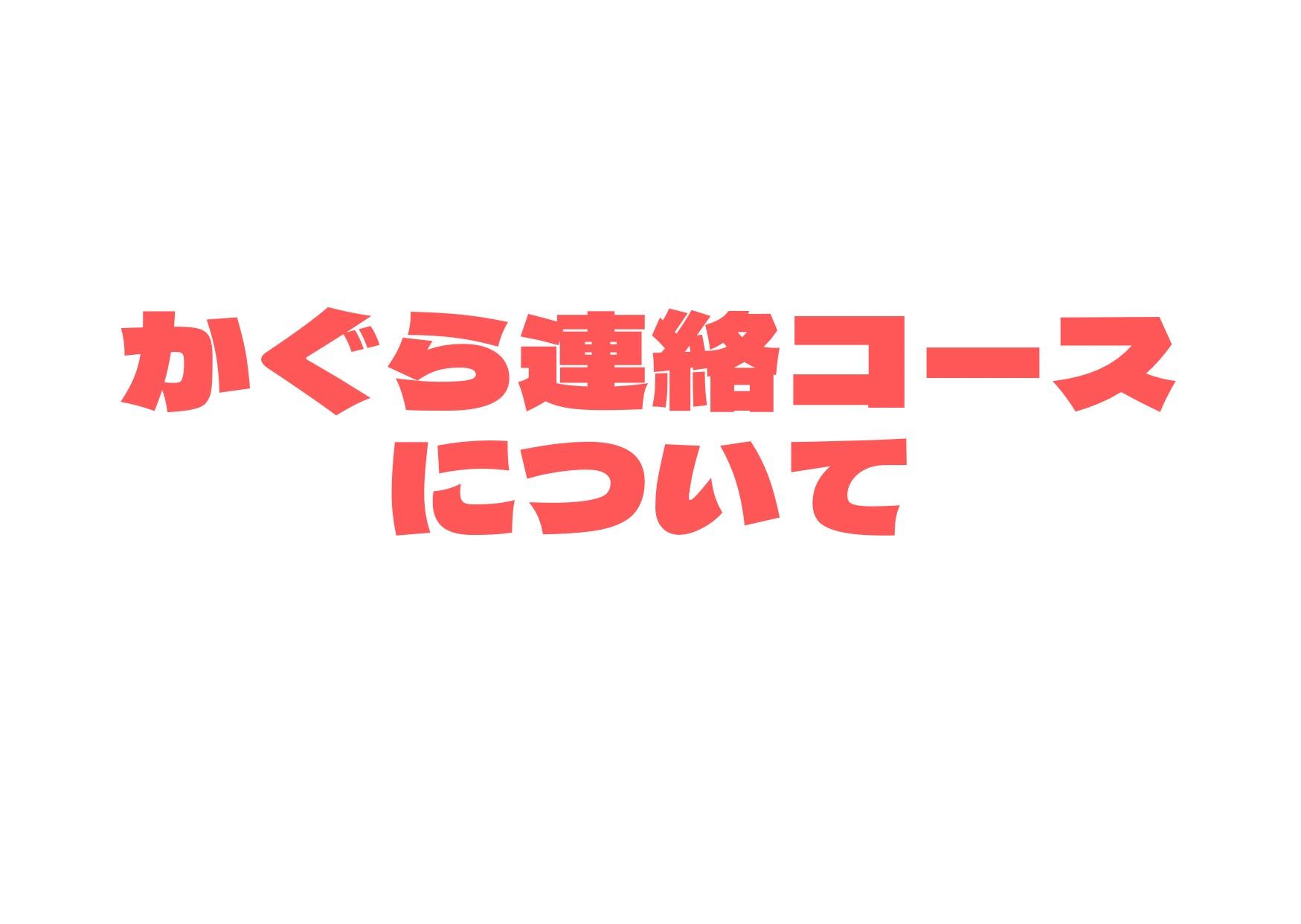 公式サイト かぐらスキー場