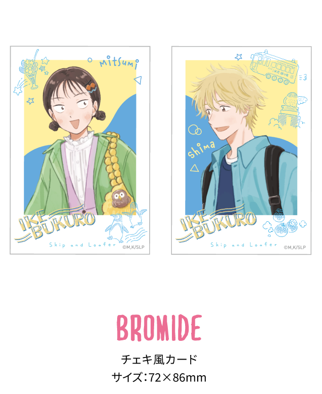 BROMIDE