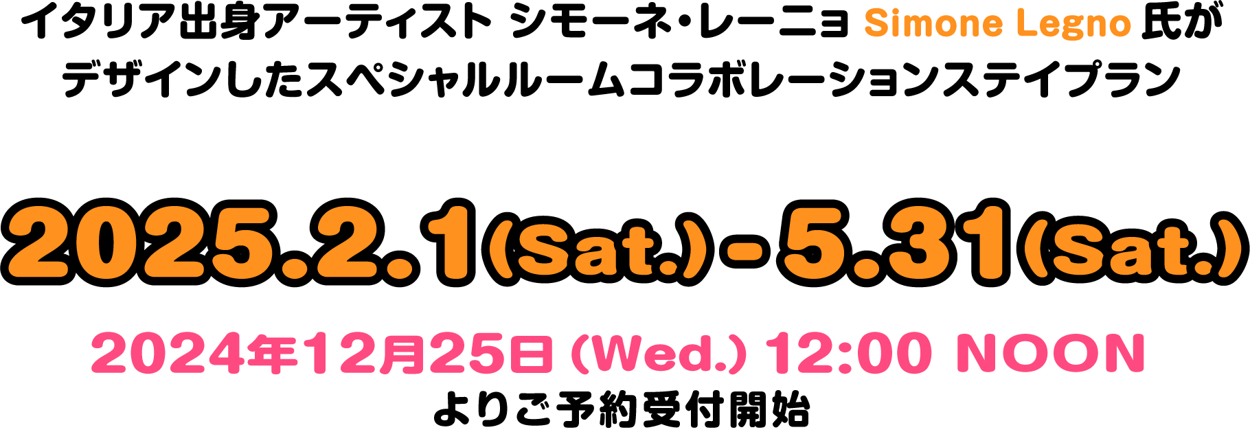 2025.2.1(Sat.)-5.31(Sat.)