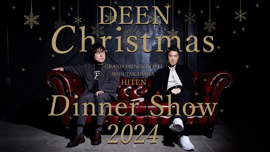 DEEN クリスマスディナーショー