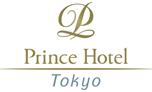 公式サイト 東京プリンスホテル