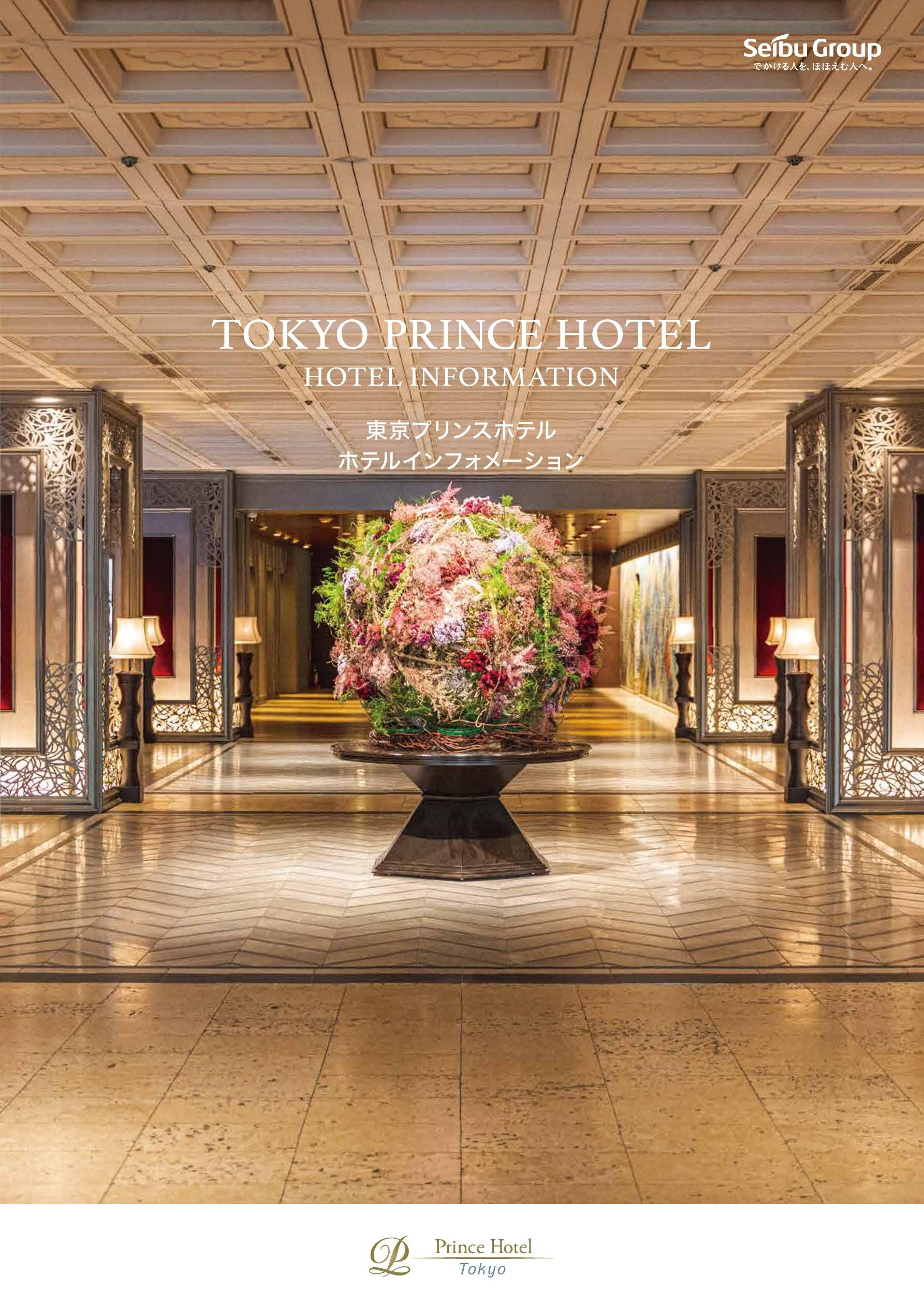 TOKYO PRINCE HOTEL HOTEL INFORMATION