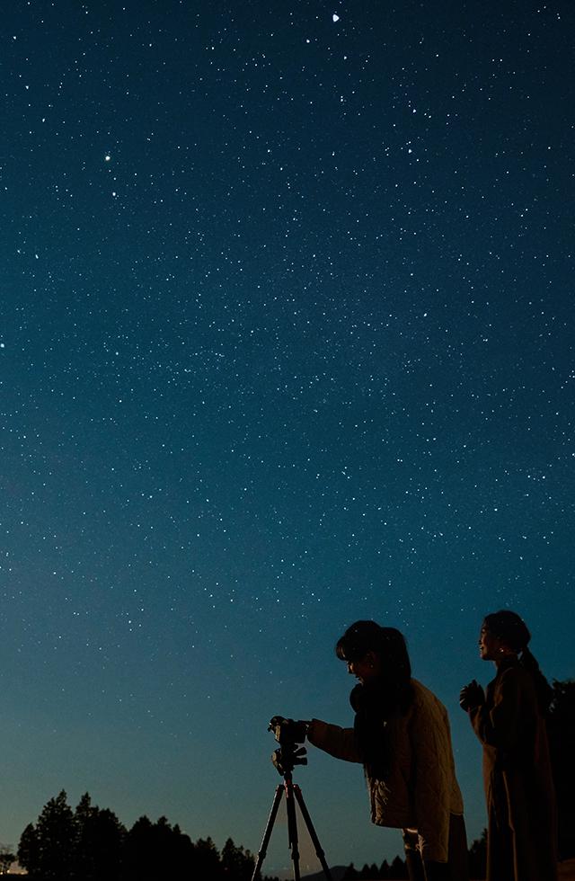 満天の星空を堪能する